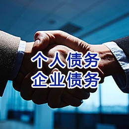 清河追债公司